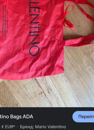 Valentino пловик, сумка, шоппер