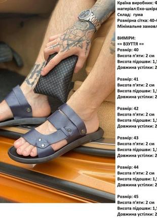 Босоножки шлепанцы сандалии мужские подростковые 40-45р2 фото