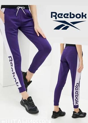 Штани спортивні трикотаж reebok