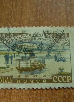 1958.авіапошта
