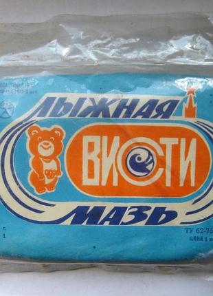 Лыжная мазь из ссср - 1981 г. = мишка олимпийский = олимпиада - 1980 = в упаковке