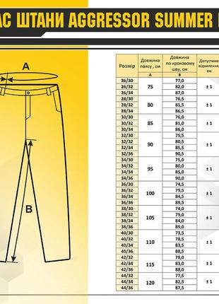 M-tac штани aggressor summer flex coyote2 фото