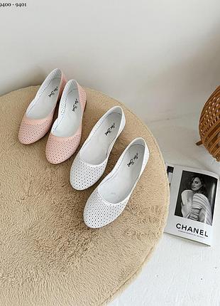 Балетки з натуральної шкіри з перфорацією жіночі