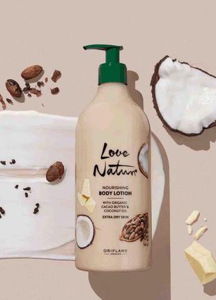 Питательный крем-лосьон для тела с органическим маслом какао и кокоса love nature. большой объем