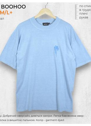 Man boohoo m/l+ / хлопковый оверсайз футболка с вышитой пальмой и покраской garment dyed