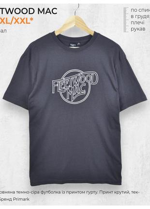 Fleetwood mac xl/xxl* / темно сіра легка бавовняна футболка із великим принтом гурту мерч