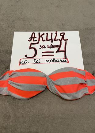 Купальник верх 70b без пуш ап
