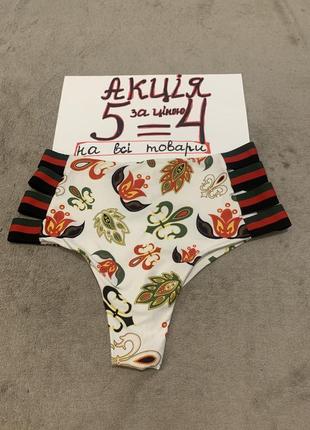 Купальник низ плавки s-m