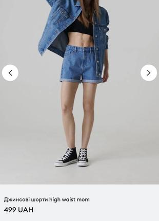 Ддинсовые шорты момы