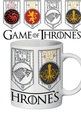 Чашка с принтом 63310 игра престолов