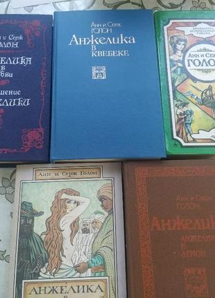 Анжеліка набір книг