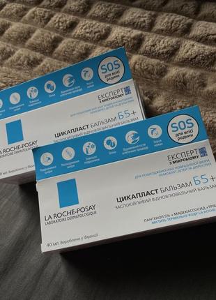 La roche-posay cicaplast baume b5
