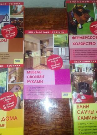 Енциклопедія домашня