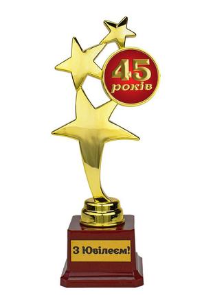 Статуэтка 574182 юбилейная 45 років звездный путь
