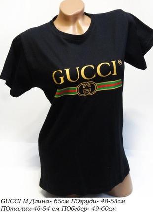 Стильна модна футболка gucci