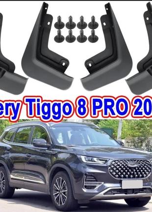 Бризговики чери тиго 8 про, chery tiggo 8 pro, 2020, 2021, 2022, 2023 рік