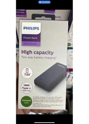 Павербанк philips 20000 mah 0