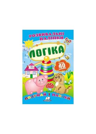 Логіка