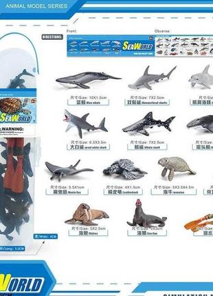 Набір тварин yj 802 (72) “морський світ”, 13 елементів, у футлярі