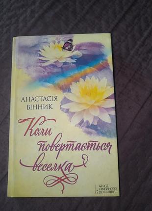 Когда возвращается веселая 🌈