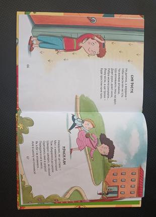Книга дитяча шкодні віршики3 фото
