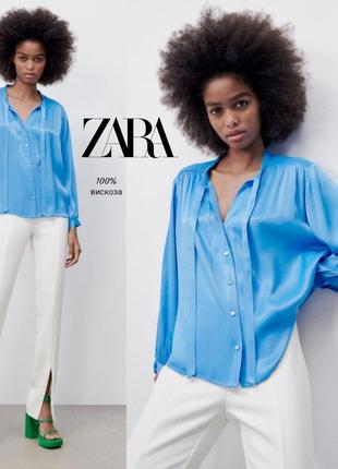 Zara сатиновая рубашка небесно голубого цвета
