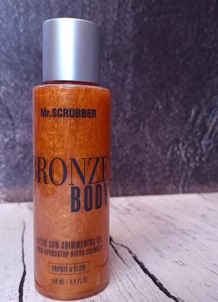Олія-бронзатор після засмаги bronze body bronze&glow fr.scrubber 100ml