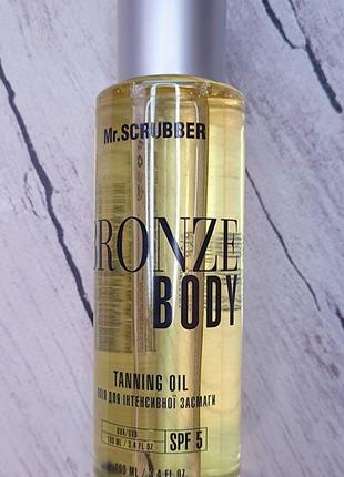 Масло для интенсивного загара bronze body spf 5 mr.scrubber 100мл для интенсивного загара bronze bod
