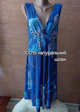 💙❤️🩵 чрезвычайно легкое красивого синего цвета платье натур.шелк