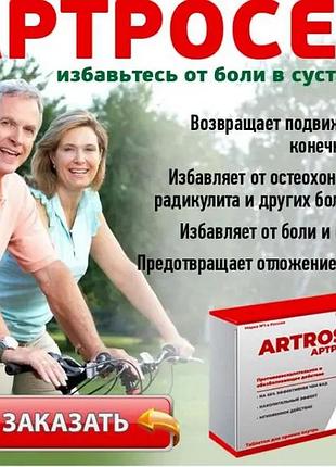 Artroset - капсулы для суставов (артросет) 4