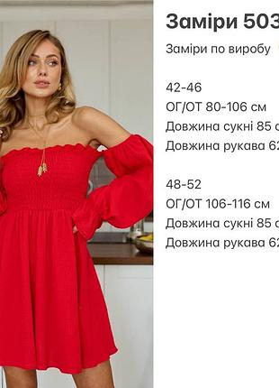 Сукня 5