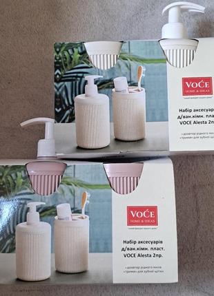 Набор аксессуаров для ванной комнаты, дозатор для мыла, держатель для зубной щетки, набор 2в1 розовый пудровый, подарочный набор аксессуаров для ванны