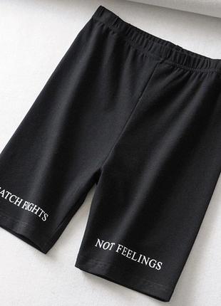 Шорти велосипедні, велосипедки!