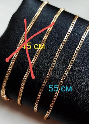 Цепочки xuping