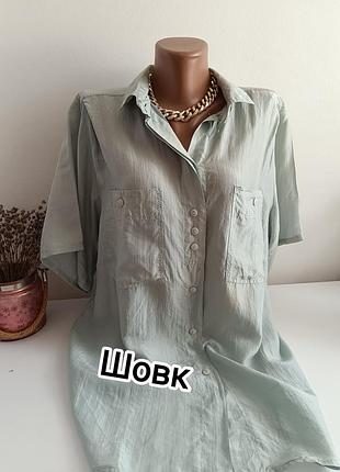 Шовкова сорочка