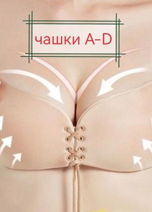 Флай/fly бра/bra/бюст/бюстгалтер/ліф/ самоклеючий/клейкий/на клею/липучках силіконовий/невидимий/невидимка, накладки/наліпки/наклейки на груди