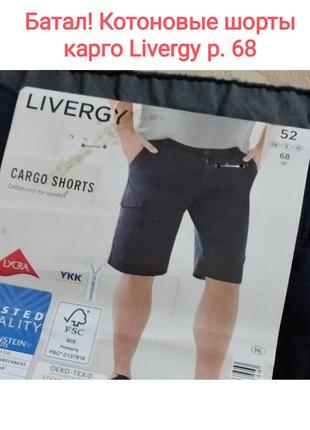 Батал! отличные котоновые шорты карго  темно-синего цвета с карманом впереди livergy р. 68.