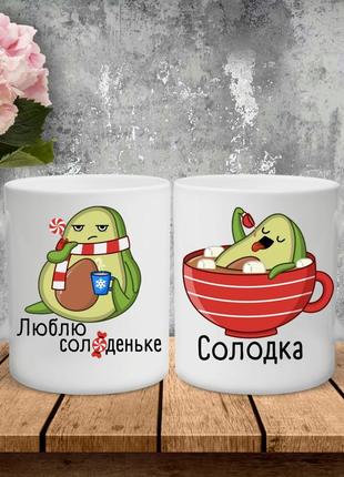 Парні чашки з принтом - люблю солоденьке!