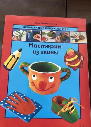 Набор журналов для творчества
