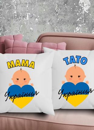 Парные подушки с принтом - мама/папа украинца!