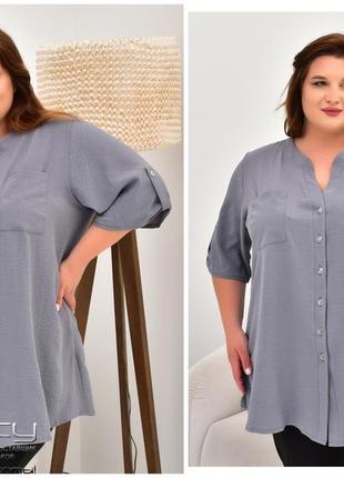 Неймовірно стильна базова сорочка з якісного матеріалу 52-54, 56-58, 60-62, 64-66