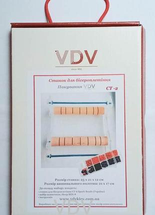 Станок для бісероплетіння (україна) сг-2 подарунковий набір