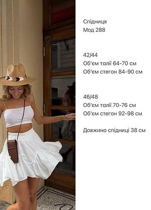 Женская летняя белая легкая пышная юбка-шорты, юбка шортики воланами8 фото