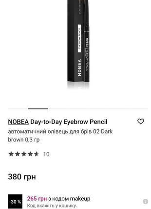 Автоматичний олівець для брів nobea medium brown