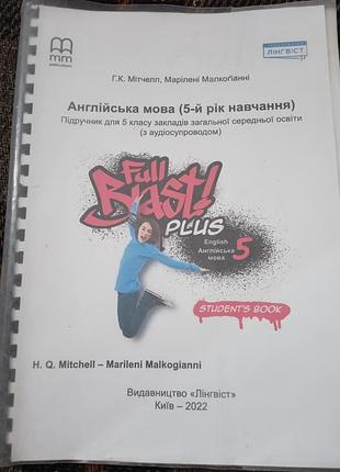 Школьные учебники