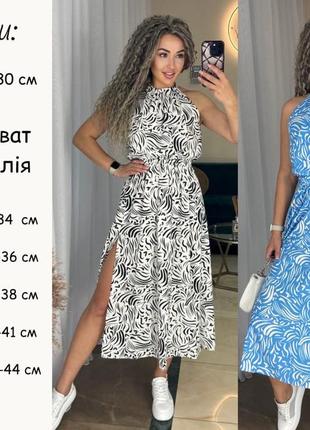 Красиві літні сарафани5 фото