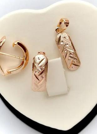 Набір фірма xuping (медичне золото)