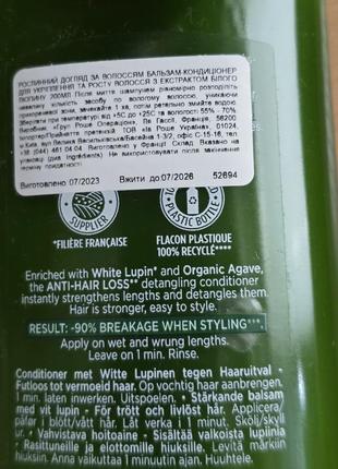 Бальзам-кондиционер для укрепления и роста волос с экстрактом белого люпина, 200мл