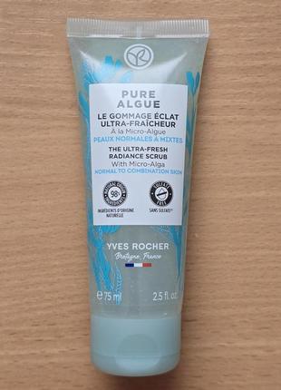 Скраб для обличчя ультрасвіжість з мікроводоростями для зволоження