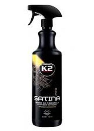 Засіб для догляду за панеллю приладів та пластиковими деталями k2 satina pro 1л
